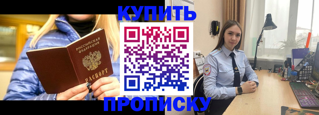 прописка ребенка в Кабардино-Балкарии