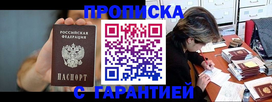 временная регистрация 2025 в Кабардино-Балкарии