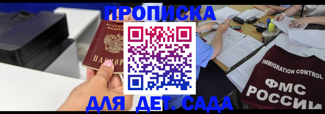 прописка для работы в Кабардино-Балкарии