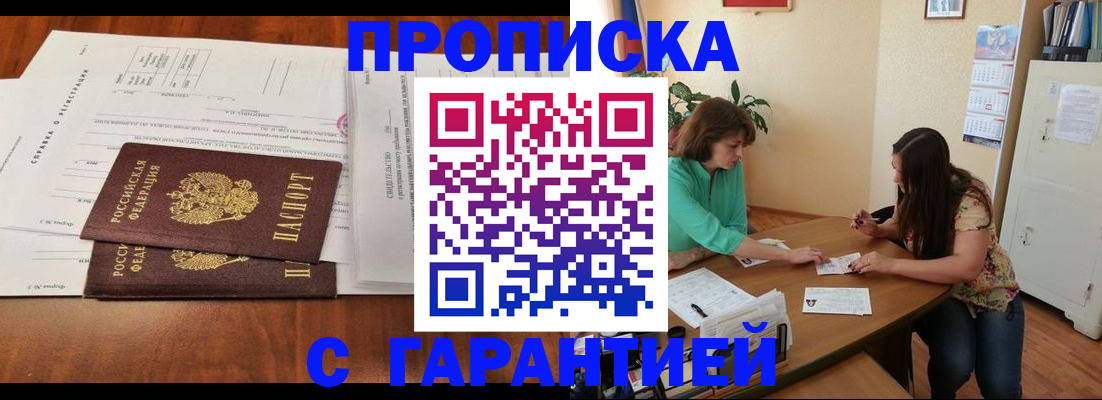 временная регистрация недорого в Кабардино-Балкарии