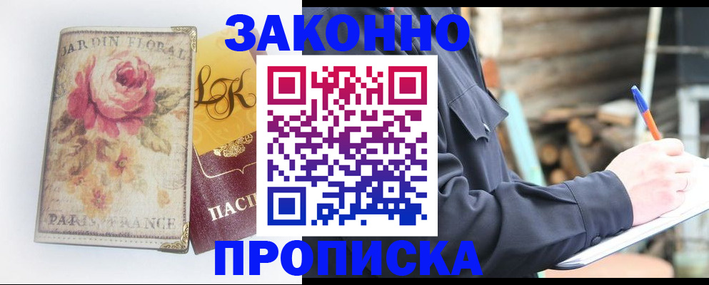 временная регистрация собственник в Кабардино-Балкарии